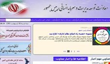 نیروی انسانی دستگاه‌های اجرایی ساماندهی می‌شوند