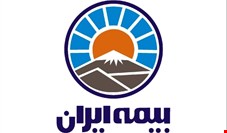 سازمان حمایت از حقوق مصرف کنندگان از بیمه ایران تقدیر کرد
