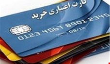 حتی یک نفر هم با کارت اعتباری 10 تا 50 میلیونی لوازم خانگی ایرانی نخرید