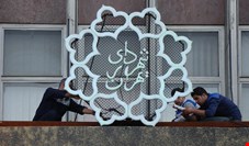  درآمد ۱۸/۷ هزار میلیارد تومانی شهرداری تهران از فروش ملک