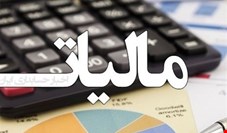 اخذ ۱۲۸۰ میلیارد تومان مالیات ارزش افزوده در ماه اول سال/ دولتی ها کمتر مالیات دادند