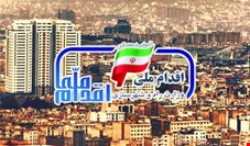  اعلام دلایل رد متقاضیان طرح مسکن ملی از امروز