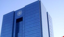 سند راهبردی بانک مرکزی تصویب شد 