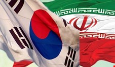 جزئیات واریز منابع ارزی آزاد شده از کره جنوبی به بانک‌های ایرانی