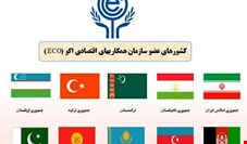 ایران برای دور زدن تحریم‌ها با "اکو" مهربانتر باشد