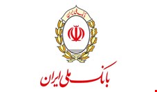 تقدیر بنیانگذار و مدیرعامل گروه صنعتی میهن از خدمات بانک ملی ایران