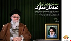  آیت‌الله خامنه‌ای رهبر انقلاب اسلامی سال ۱۳۹۹ را سال «جهش تولید» نامگذاری کردند