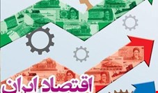  ۹ ماهه اول سال ۹۹، رکورد متورم ترین سال دو دهه اخیر اقتصاد ایران را شکست