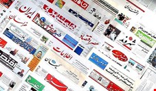 صفحه نخست روزنامه‌های اقتصادی دو‌شنبه ۱۹ خرداد