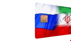 کارت‌های بانکی شبکه شتاب ایران به شبکه بانکی روسیه وصل می‌شود