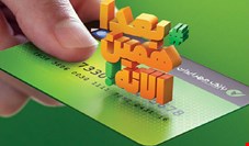 با کالا کارت بانک مهر ایران تورم را دور بزنید