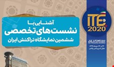  هزینه هنگفت همایش وزارت اقتصاد و نظام بانکی در هتل اسپیناس تهران!