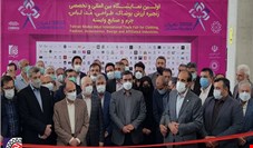  اولین نمایشگاه بین المللی و تخصصی زنجیره ارزش پوشاک (طراحی، مد، لباس، چرم و صنایع وابسته) "تهران مدکس" آغاز به کار کرد