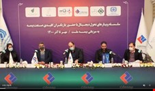 وبینار پنجم تحول دیجیتال به میزبانی بیمه ملت برگزار شد