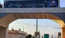مرز مهران برای بازگشت زائران ایرانی باز شد