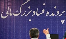 دولت روحانی رکورددار بدترین نمره در شاخص ادراک فساد طی ۱۲ سال اخیر