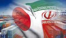 سقوط ۹۷ درصدی صادرات ایران به ژاپن طی سه سال اخیر