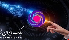 تولد نخستین  بانک دیجیتال ایران به زودی 