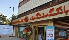 رشد ۳۰۰ درصدی تسهیلات رفاه عمومی بانک گردشگری