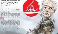 رپرتاژ ارگان رسمی حزب کارگزاران برای رئیس اتاق بازرگانی ایران