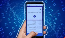 صفر تا صد سامانه «چکاد» بانک صادرات ایران