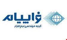 بهترین نرم افزار حسابداری پیمانکاری ساختمان کدام است؟