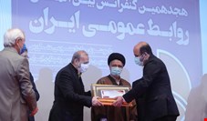 ایرانول مدال ملی روابط‌ عمومی سرآمد را از آن خود کرد 