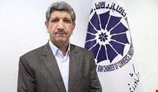 صدور احکام گسترده از سوی دبیرکل مستفعی اتاق بازرگانی ایران بعد از کنار رفتن