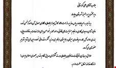 قدردانی اداره کل بنادر و دریانوردی سیستان و بلوچستان از بیمه البرز