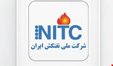 ماجرای زمین ۲۵ هزار متری شرکت ملی نفتکش در شهر تهران 