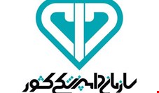 آیین تشییع و تدفین شهید گمنام در اداره کل دامپزشکی استان تهران 