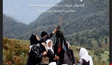 فراخوان ششمین دوره سوگواره عکاسی “محرم ایران زمین” در قاب تصویر