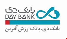 بانک دی ۸۰ درصد از تسهیلات‌اش را به بخش خدمات و بازرگانی داده است 