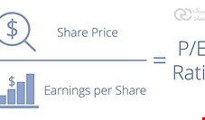 آموزش بورس: نسبت قیمت به درآمد (P/E) چیست؟