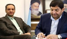 علائی طباطبایی به عنوان کمیسر ژنرال جمهوری اسلامی ایران منصوب شد 