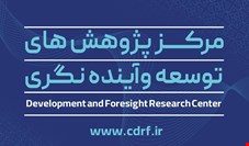 معرفی یک کتاب و یک سند ملی در آخرین روز نمایشگاه کتاب تهران