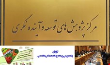 تولید بذر و نهال مقاوم و متناسب با اقلیم ایران