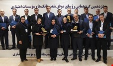 تقدیر از روسای موفق شعب بانک پارسیان در پانزدهمین گردهمایی روسای موفق شعب بانک‌های کشور
