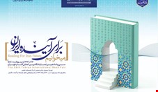 حضور فعال مرکز پژوهش‌های توسعه و آینده‌نگری در سی و ششمین نمایشگاه بین‌المللی کتاب تهران با شعار" میخوانیم برای آینده ایران"