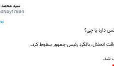 بانک آینده شانس داره یا چی؟