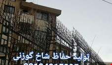 راهنمای جامع تولید و نصب حفاظ شاخ گوزنی؛ ضامن امنیت و زیبایی ساختمان شما