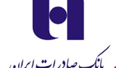 وزیر فرهنگ و ارشاد اسلامی از بانک صادرات ایران تقدیر کرد