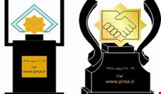 برندهای ارزشمند ایران معرفی شدند