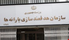 دولت روحانی سه روز مانده به انتخابات یارانه‌های قطع شده را وصل کرد+ سند