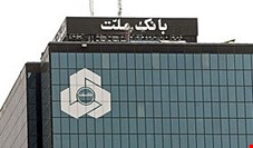 قطار جابه‌جایی‌ مدیران بانکی به ایستگاه ملت رسید