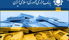  بررسی علت تغییر نرخ سود بانکی در شبکه خبر