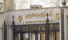 بخشنامه ممنوعیت افتتاح حساب سرمایه‌گذاری برای دانشگاه‌های دولتی لغو شد