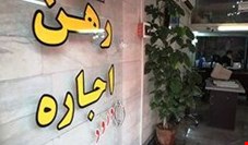 بنگاههای املاک تهران ورشکست شدند/ رکود بخش مسکن در دولت یازدهم یک صنف دیگر را خانه‌نشین کرد