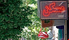 مرکز آمار ایران: اجاره‌بها 10.2 درصد افزایش یافت