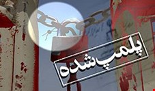  کارگاه تولیدرشته آش "بی نظیر" و "برش اصفهان" پلمپ شد